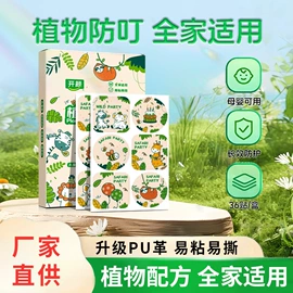 其他一次性;其他居家日用;防打鼾用品