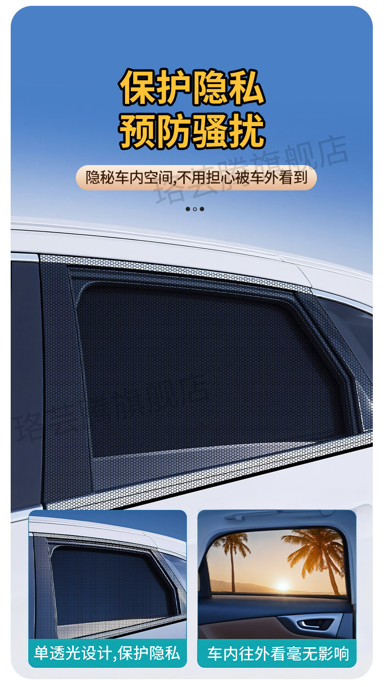 Car Mosquito Net, Car Window Mosquito Screen, Car Curtain, Sunshade, Sun Protection, In-Car Mosquito Net Cover