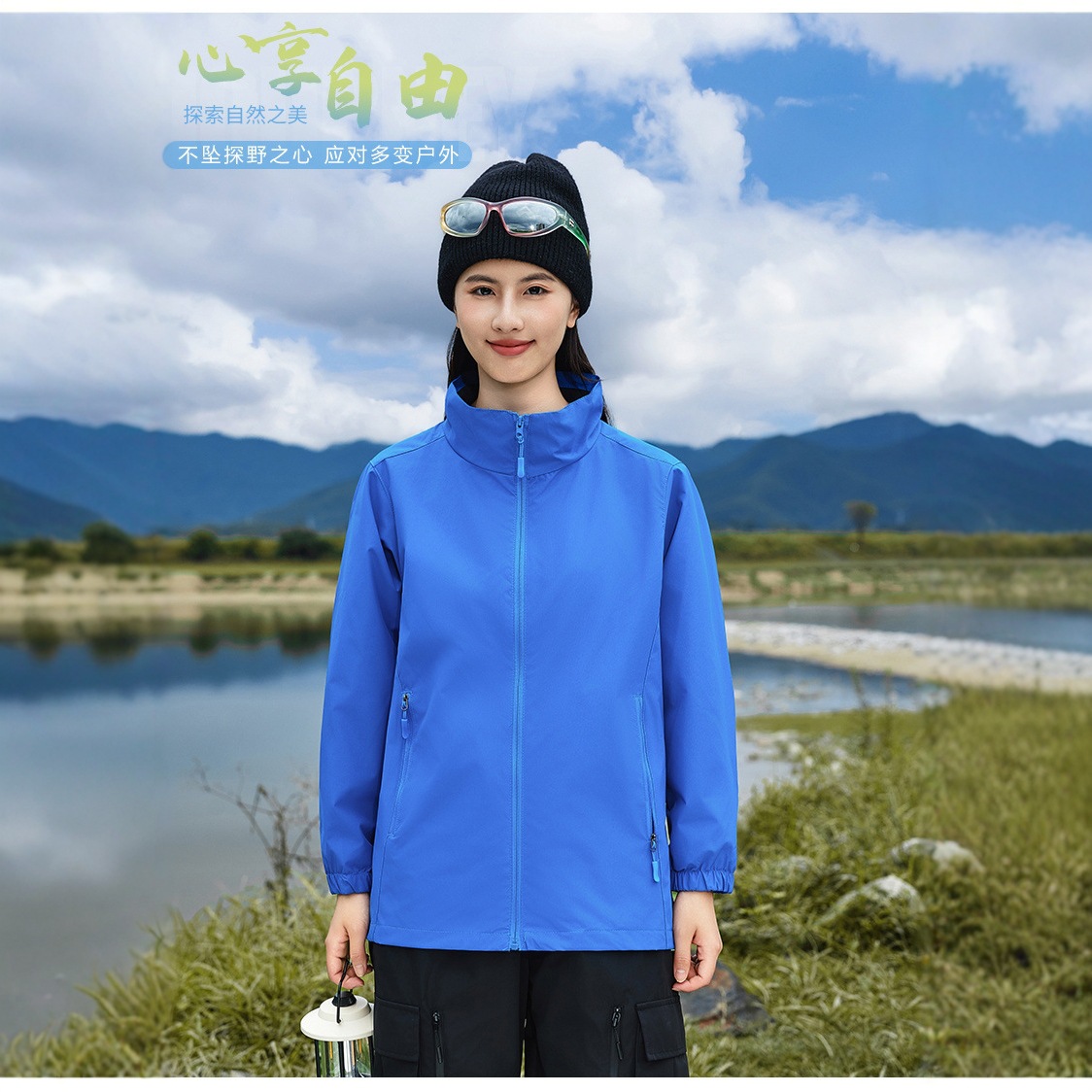 Autumn Jacket for Men and Women, Colorful Blue Outdoor Hiking Stand-Up Collar Jacket, Express Takeaway Group Work Clothes