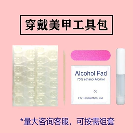 美甲贴;甲片/穿戴甲;美甲饰品