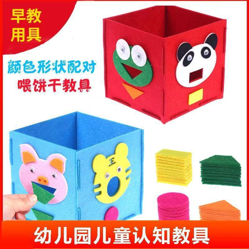 Non-Woven Fabric Animal Cookie Feeding Activity Materials for Kindergarten Small Class Area Activities, Educational DIY Craft Cognitive Teaching Aids