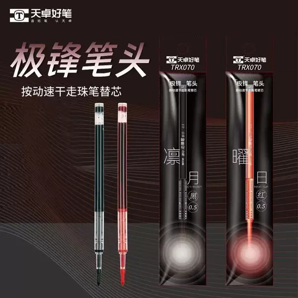 Tianzhuo TRX070 Extreme Pen Head Press Quick Dry Bead Refill 77310 Gel Pen Original Straight Liquid Refill