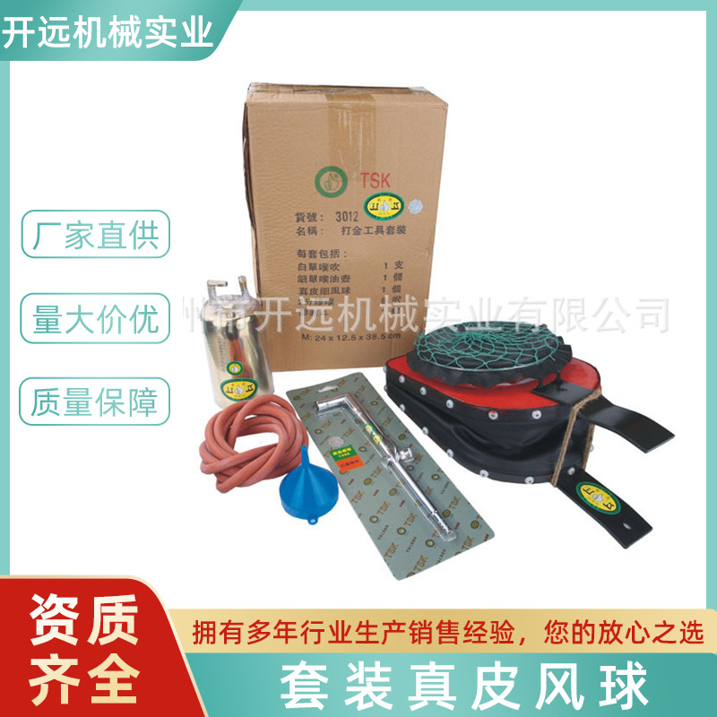 打金工具 KYG0528  套装风球 TSK3012  首饰工具 首饰器材