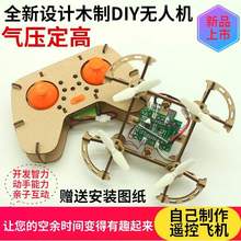 �m��ľ��ƴ�bDIY���S�w�����o�˙Cģ�͌WУ�ƽ̌���b���w�C��ģ