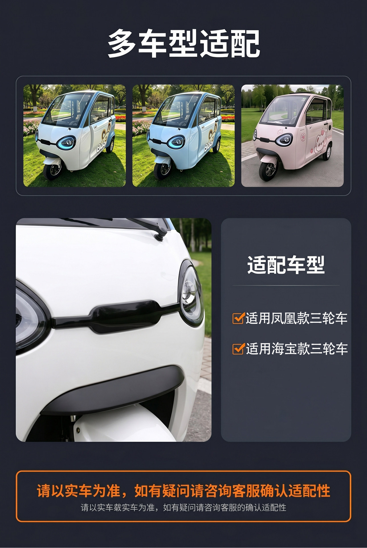 Closed Electric Tricycle Front Fender Suitable for Phoenix Model Original Vehicle Replacement Front Grille and Mudguard