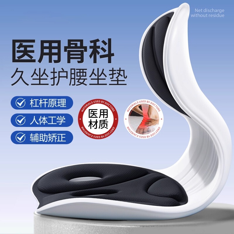 Ergonomic Waist Cushion Office Lumbar Seat Learning Sitting Chair Sedentary Backrest Breastfeeding Artifact