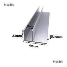 f型收口条铝型材淋浴感应玻璃U形铝卡U型铝条导轨凹淋浴房麦太保