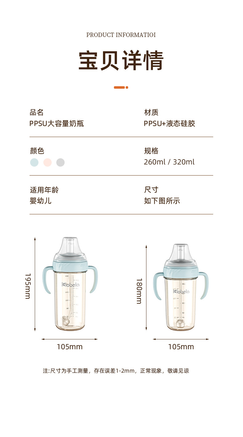 可拉贝拉-奶瓶_20.jpg