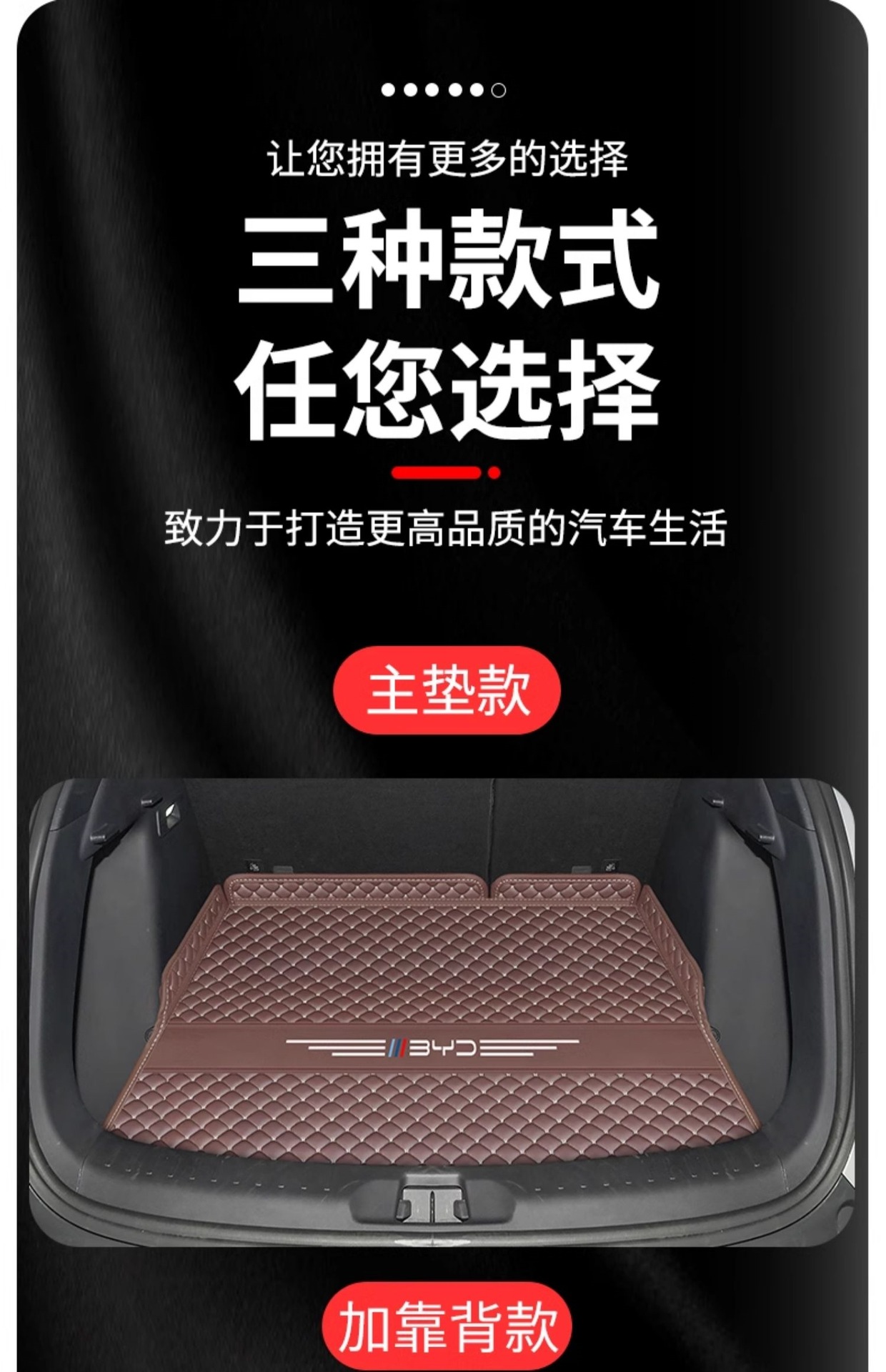 For 25 BYD Yuan up/plus, full-coverage trunk mat, interior modification accessories