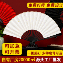 扇子空白折扇定制古风扇面diy中国风夏季折叠纸扇洒金书法绘画扇