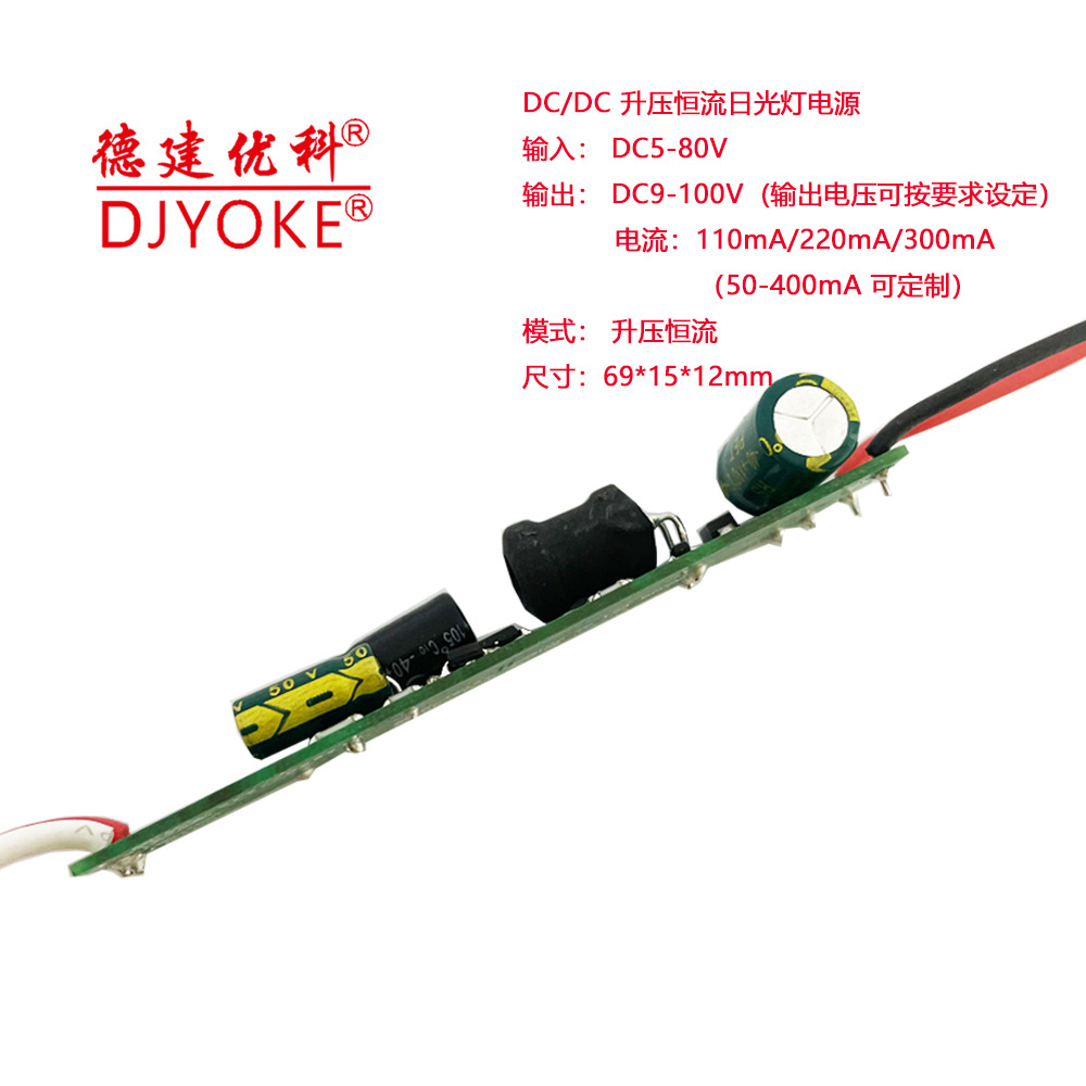 Low-voltage DC12-24V/36V boost constant current LED fluorescent…