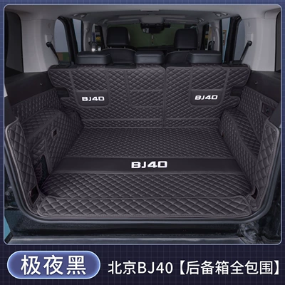 Trunk Mat Suitable for 24-26 Beijing - full-coverage-midnight-black-baby-safe-beijing-bj40-2024-2026-model-facelift