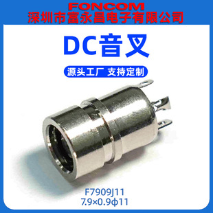 dc7909���lĸ��7.9*0.9����ĸ�^����dc�Դ���^ȫ�~����Ƭ僽��