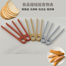 源头工厂厨房工具硅胶食品夹食物夹硅胶面包夹硅胶茶具清洗工具夹