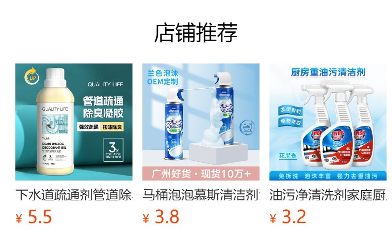 预览状态下无法点击,发布后,可点击跳转到对应的商品页面