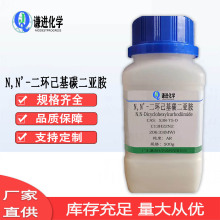 F؛ N,N'-h̼CAS:538-75-0AR͜Óˮ