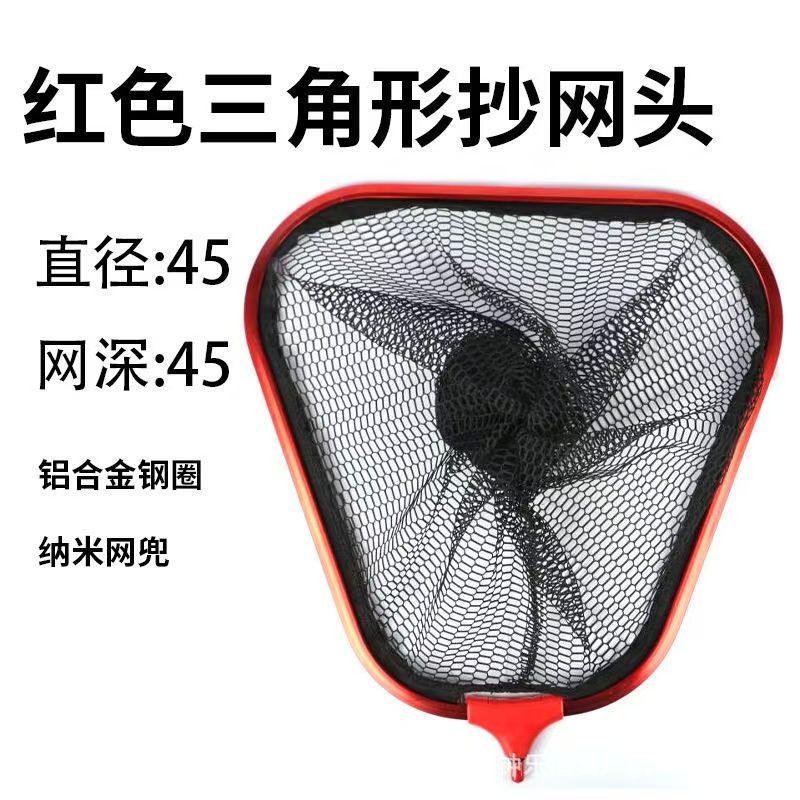 釣り網ヘッド ナノ網ヘッドは釣り針が付着しにくい 30cm-50cm 釣り網 アルミ合金三角網ヘッド|undefined