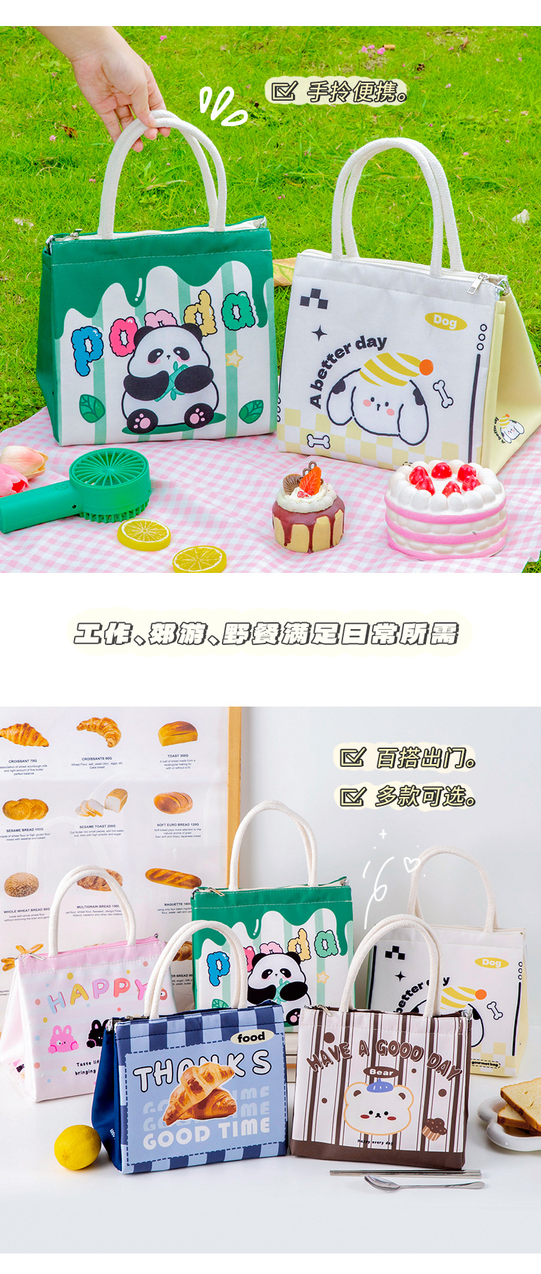 高颜值可爱手提饭盒袋_11.jpg
