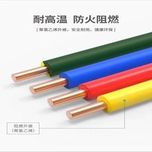 BV線1.5/4/2.5平方家裝芯線BVR家用電線單股線國標國