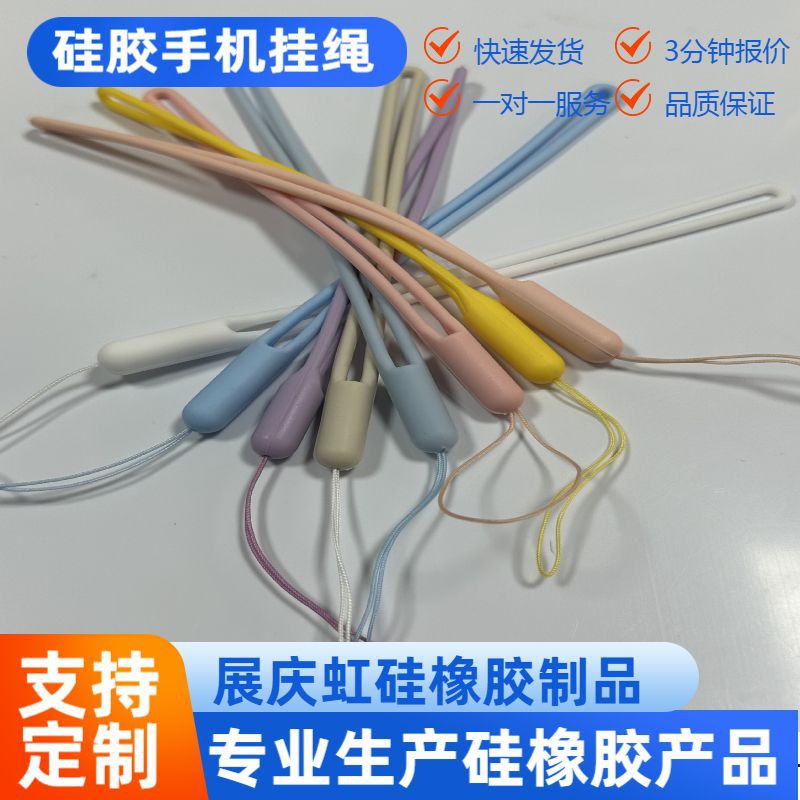 平面子弹头款硅胶绳18cm手机挂绳蓝牙耳机手机壳挂绳配件钥匙扣挂
