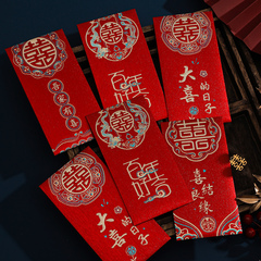 Wedding Red Envelope 2024 New Edition Personalized Creative Engagement Couple Red Envelope Bag New Marriage Fortune Letter Wedding Special Envelope Rong