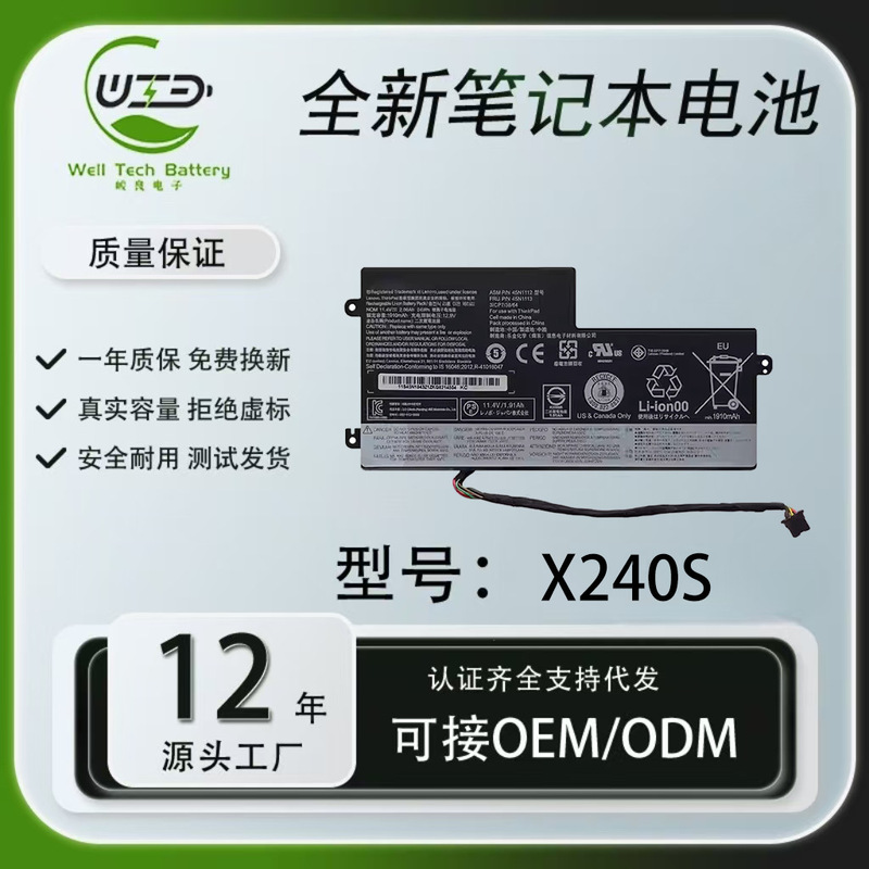 Suitable for Lenovo Thinkpad2450 X240S X250 X260 X270 T440 Notebook Battery