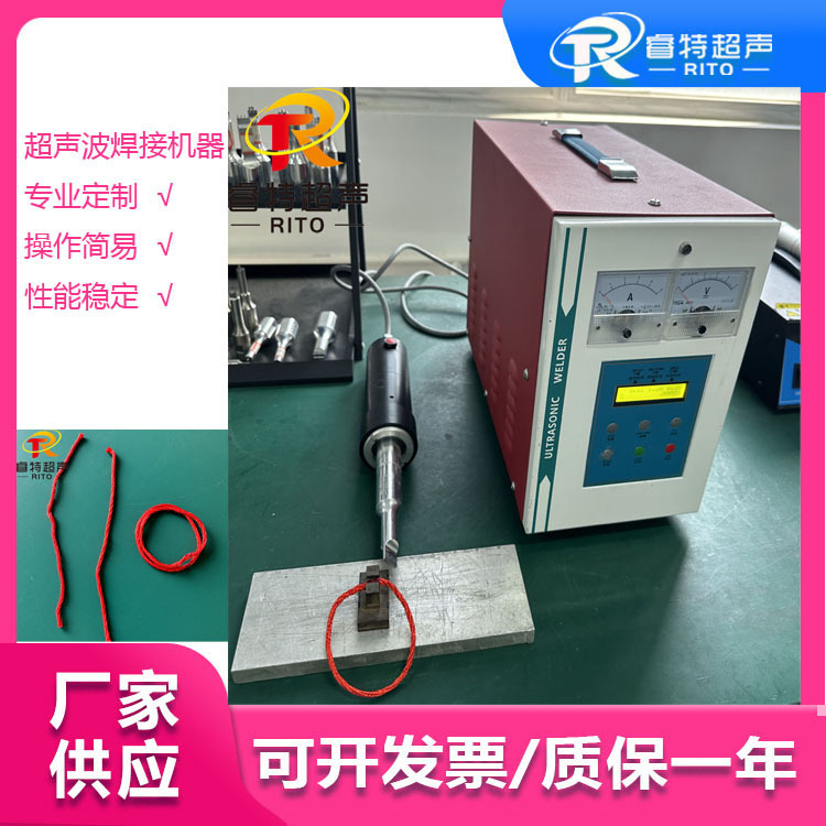 28K900W 绳子圈口搭接固定手持式超声波点焊机