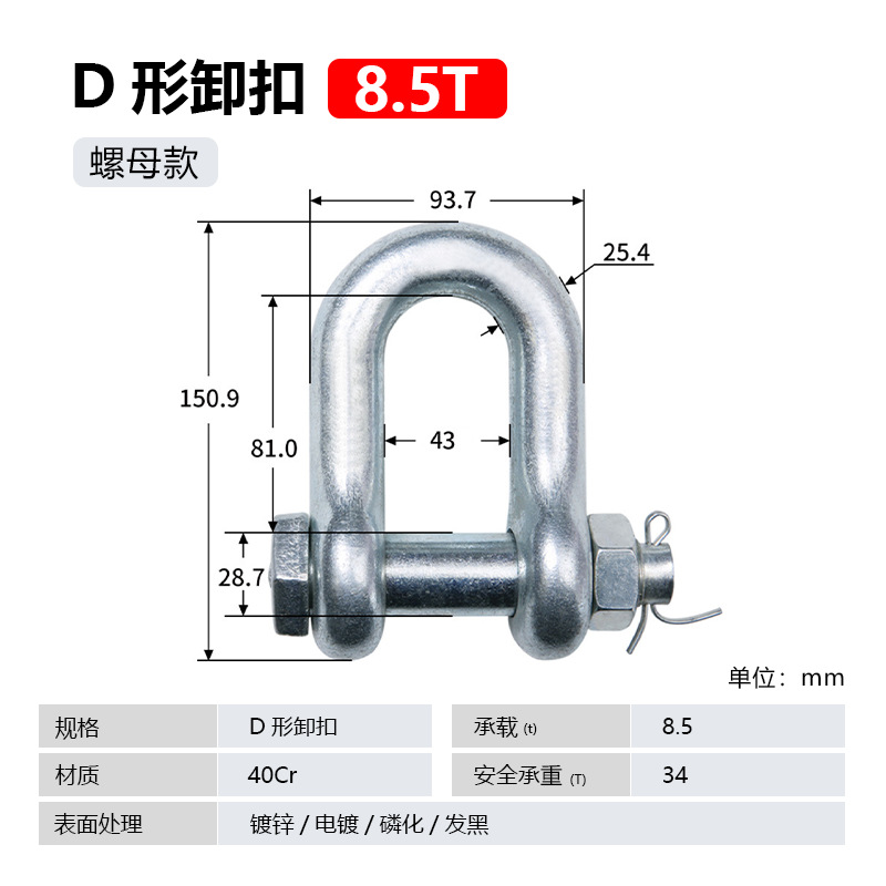 Скоба такелажная Baiteng 3/8" 1т без гайки