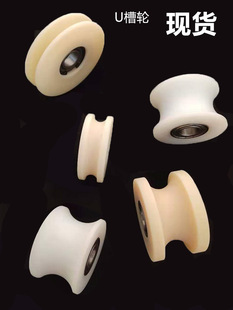 Plastic Guide Wheel Round Tube Guide Wheel Bearing Wheel Roller Nylon Track Pulley Steel Tube Guide Wheel Groove 16-20