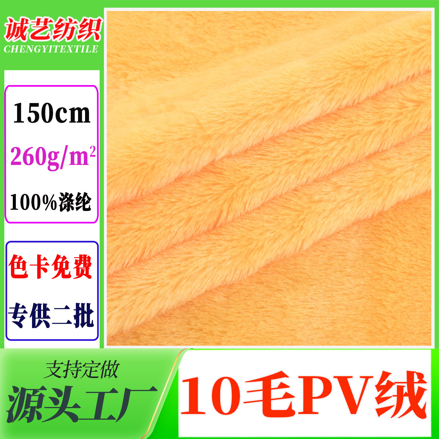 全涤小兔狐PV绒10毛面料南韩绒 玩偶长毛绒布料10mm雅丽绒pv绒