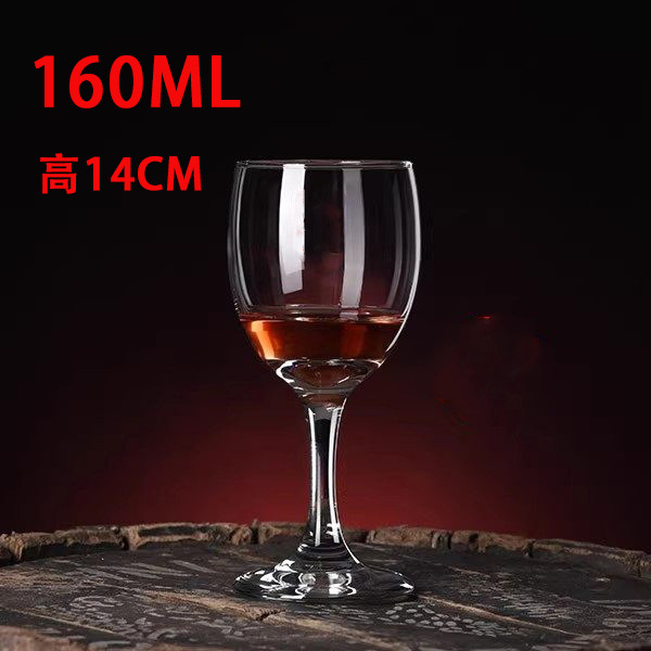 160ml 레드 와인 잔