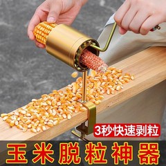 トウモロコシ脱穀機、トウモロコシ皮むき器、乾燥トウモロコシ穀物小型手回し脱穀機、家庭用手動高速トウモロコシ皮むき機