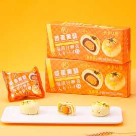 卡卡U选100g咸蛋黄酥红豆莲蓉味中秋伴手礼糕点办公下午茶点心批