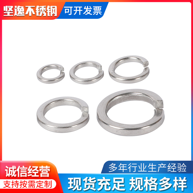厂家供应不锈钢弹簧垫片 弹簧垫圈 弹垫片弹性开口垫片