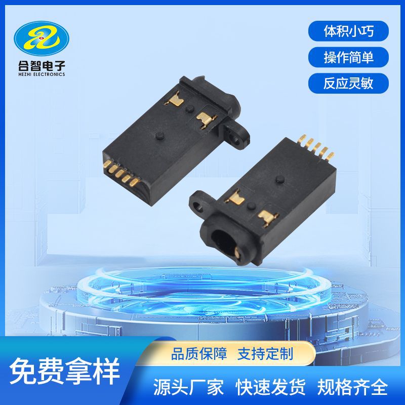 防水耳机插座3.5防水耳机母座PJ3170B防水音频耳机接口镀金DC插座