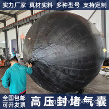 高压气囊封堵橡胶充气堵管道闭水试验堵水气囊管道维修堵漏试压球