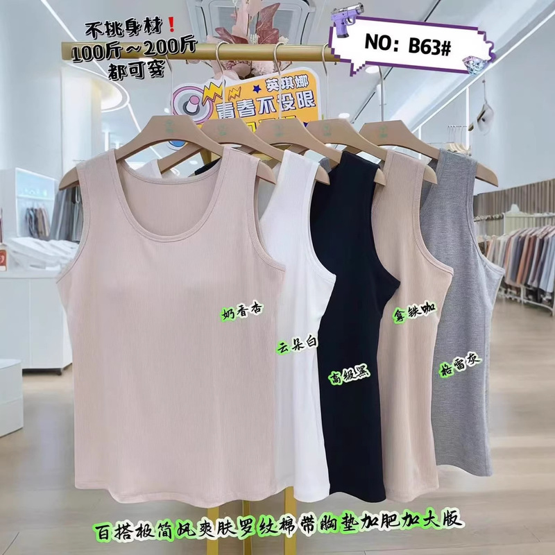 Ribbed Cotton Plus-Size Vest for Women 2026 Spring/Summer Inner Wear with Built-In Chest Pad, Extra Large Version 100kg Base Layer Top