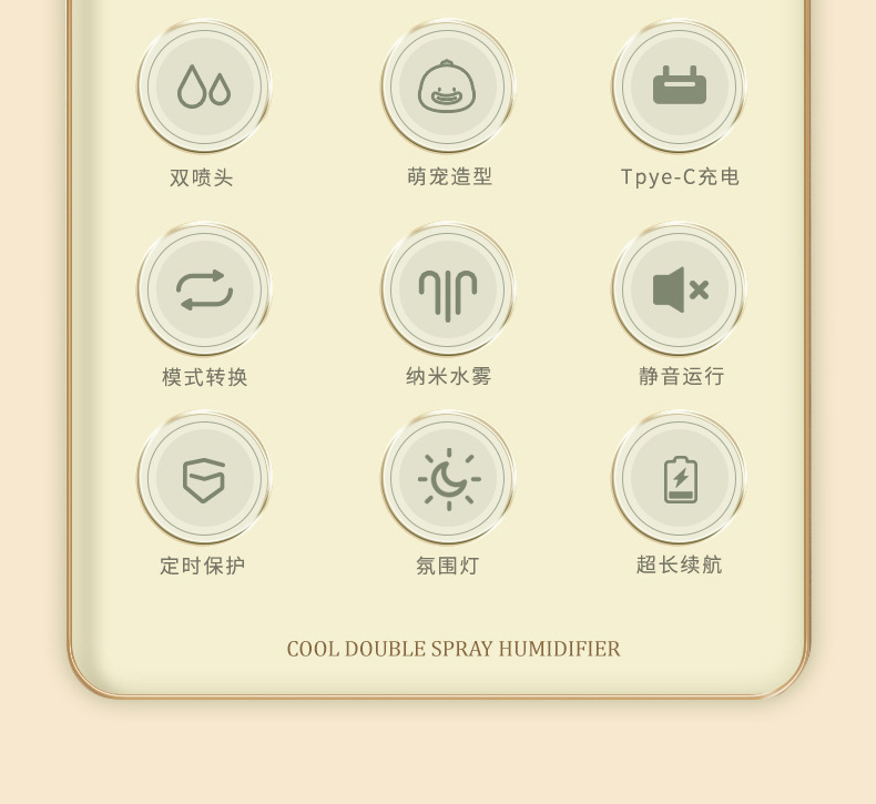 潮萌加湿器天猫详情_02