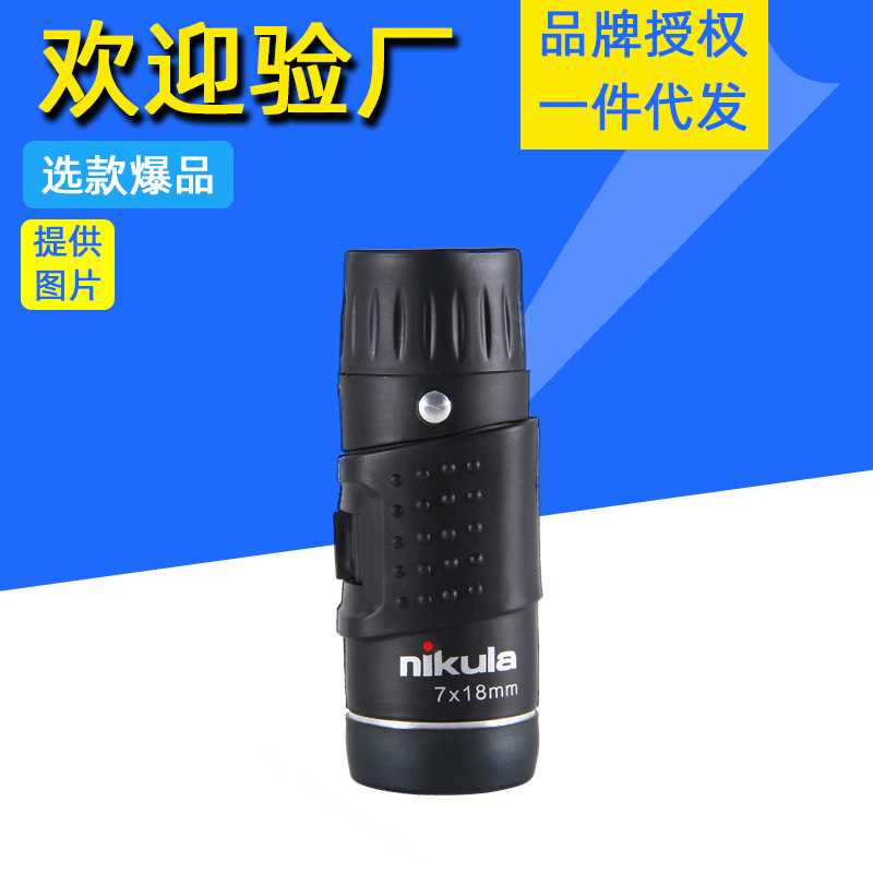 立可达迷你望远镜 览蔚7X18 单筒袖珍高清望远镜