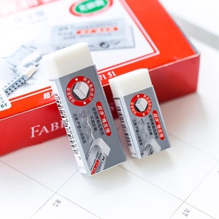 German Faber-Jia eraser large small size student stationery exam special white sketch painting Super Clean Eraser