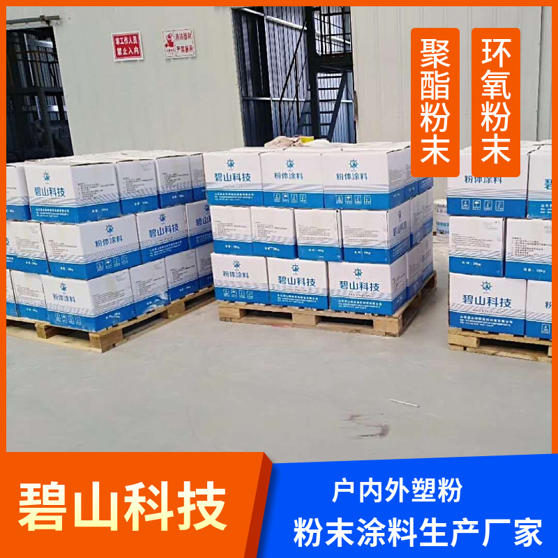 黑高光粉末涂料 户内户外粉末生产 耐盐雾环氧防腐粉末调制