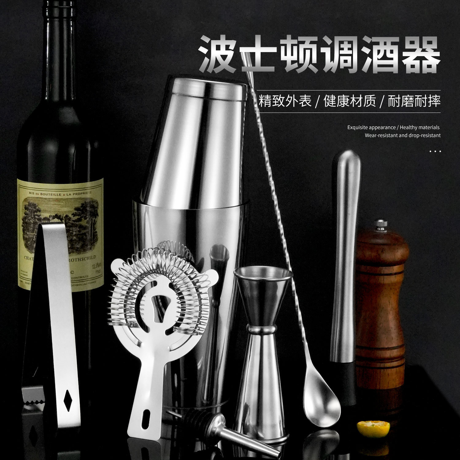 Juego de coctelería de acero inoxidable 304 transfronterizo al por mayor para bares