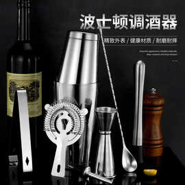 跨境304不锈钢调酒套装酒吧鸡尾酒调酒器批发 不锈钢套装调酒器