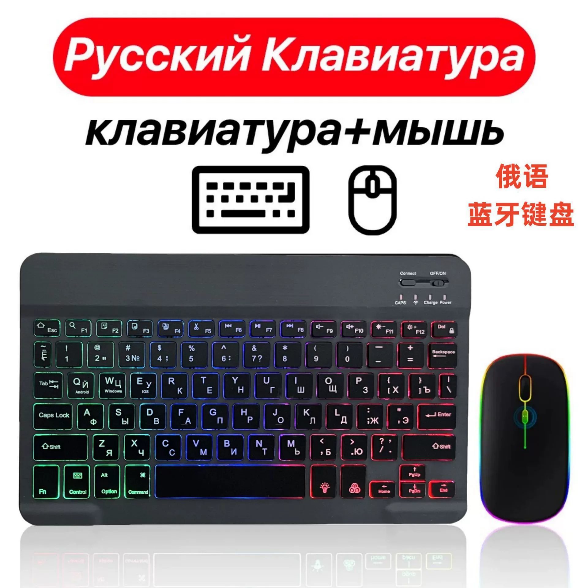 Compatible keyboard, tablet mobile phone, mouse, bluetooth
