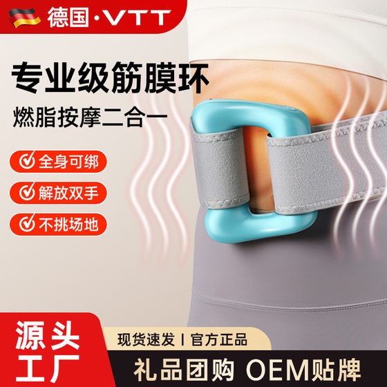 VTT Fascia Ring Professional Charging Vibration Fat Burning Massage Ring Waist Abdomen Fat Shaping Yoga Ring Factory