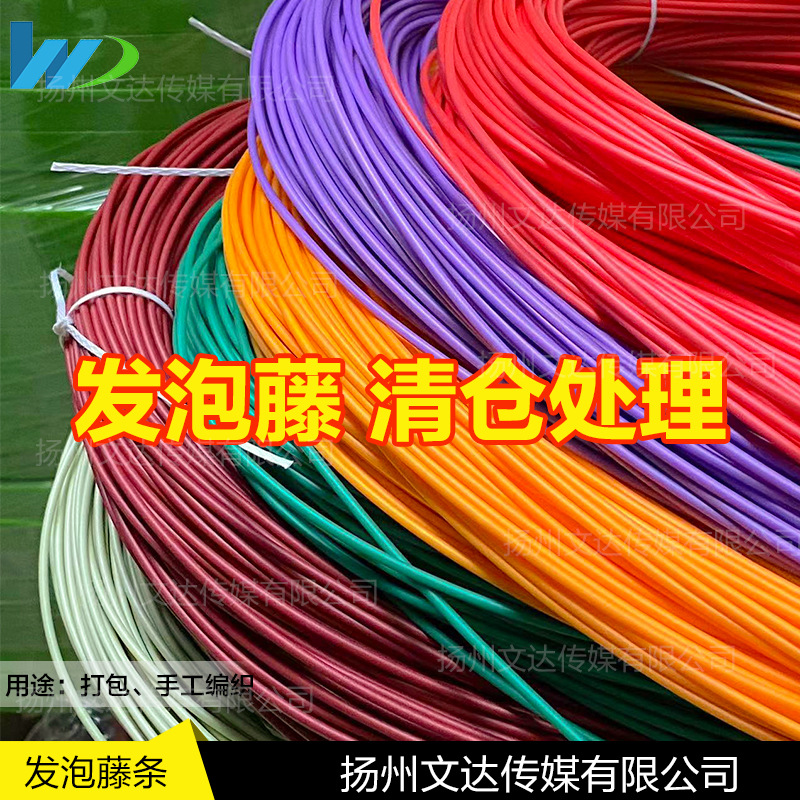 【文达】PE环保塑料发泡藤手工编织篮子DIY材料水晶板印花亚克力