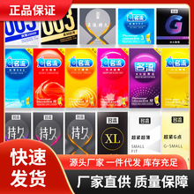 【图】名流安全套套持久型玻尿酸颗粒避孕套002计生用品酒店批发