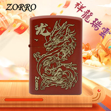 ZORRO佐罗红哑漆祥云瑞龙煤油打火机精雕翻盖厂家正品批发礼男士