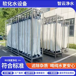 反渗透设备