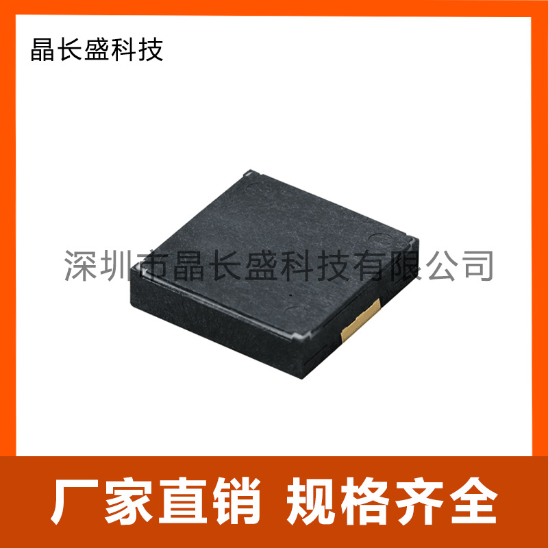 全新原装 村田 蜂鸣器 PKLCS1212E2000-R1 编带 芯片